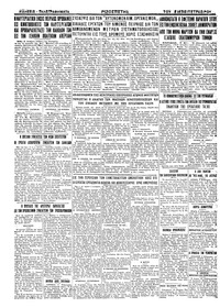 Σελίδα 4 / 4