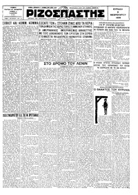 Ριζοσπάστης 09/02/1930 