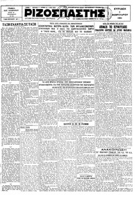Ριζοσπάστης 01/02/1931 