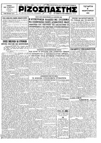 Ριζοσπάστης 04/02/1931 