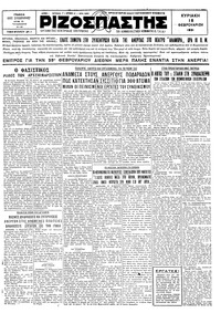 Ριζοσπάστης 15/02/1931 