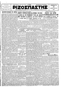 Ριζοσπάστης 28/02/1931 