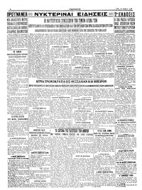 Σελίδα 4 / 4