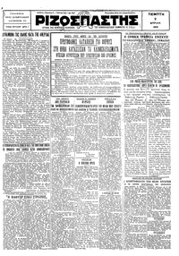 Ριζοσπάστης 02/04/1931 