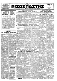 Ριζοσπάστης 18/04/1931 