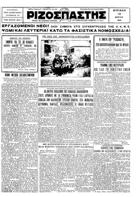 Ριζοσπάστης 19/04/1931 