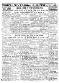 Σελίδα 4 / 4