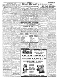 Σελίδα 4 / 6