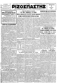 Ριζοσπάστης 03/06/1931 