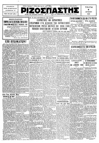 Ριζοσπάστης 09/06/1931 