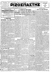 Ριζοσπάστης 14/06/1931 