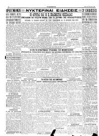 Σελίδα 4 / 4