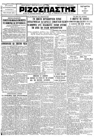 Ριζοσπάστης 17/06/1931 