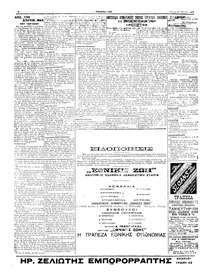 Σελίδα 2 / 4