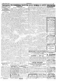 Σελίδα 3 / 4