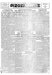 Ριζοσπάστης 13/07/1931 