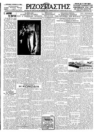 Ριζοσπάστης 27/11/1926 