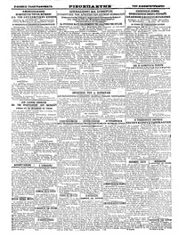 Σελίδα 4 / 4