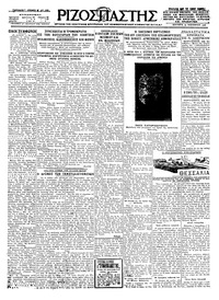 Ριζοσπάστης 29/11/1926 