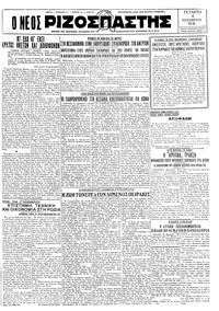 Ριζοσπάστης 04/11/1931 