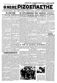 Ριζοσπάστης 02/11/1932 