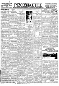 Ριζοσπάστης 06/01/1927 