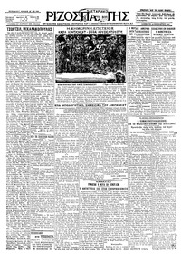 Ριζοσπάστης 15/01/1927 