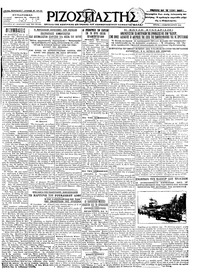 Ριζοσπάστης 01/02/1927 