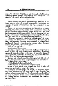 Σελίδα 34 / 14