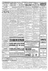 Σελίδα 2 / 6