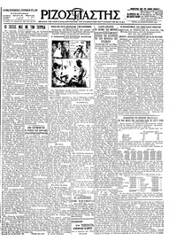 Ριζοσπάστης 22/02/1927 