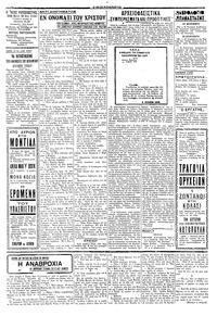 Ριζοσπάστης 25/12/1932