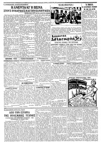 Ριζοσπάστης 25/12/1932