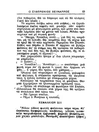 Σελίδα 69 / 23