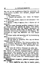Σελίδα 68 / 23