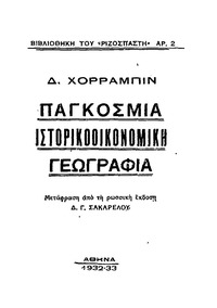 Σελίδα 1 / 23