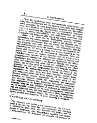 Σελίδα 8 / 23
