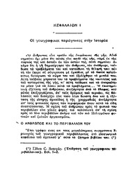 Ριζοσπάστης 25/12/1932