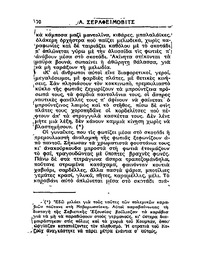 Σελίδα 70 / 23