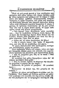 Σελίδα 67 / 23