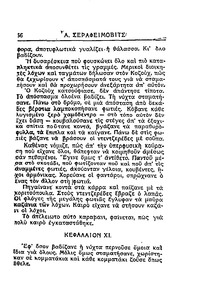 Σελίδα 66 / 23