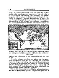 Ριζοσπάστης 25/12/1932