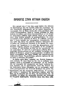 Ριζοσπάστης 25/12/1932