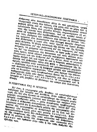 Σελίδα 7 / 23