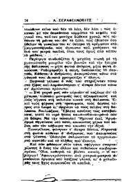 Σελίδα 74 / 15