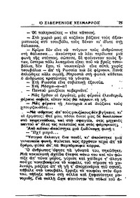 Σελίδα 75 / 15