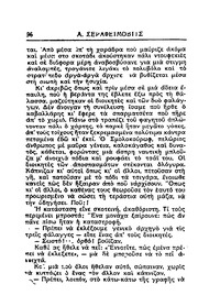 Σελίδα 96 / 14