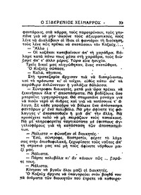 Σελίδα 93 / 14