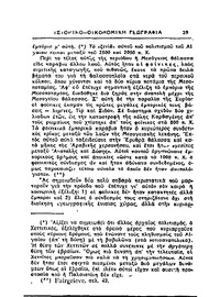 Σελίδα 29 / 14