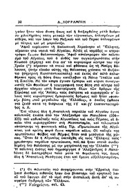 Σελίδα 32 / 14